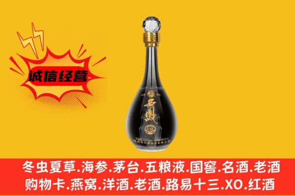 尖草坪区上门回收西凤酒价格