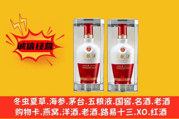 尖草坪区上门回收五粮液1618价格