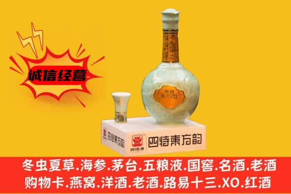 尖草坪区上门回收四特酒价格