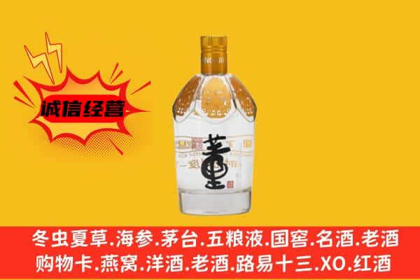 尖草坪区上门回收老董酒价格
