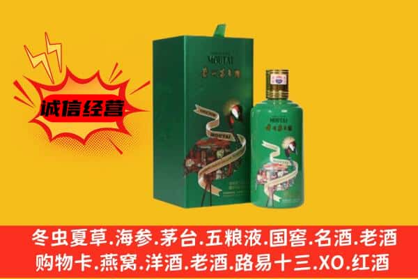 尖草坪区回收出口茅台酒