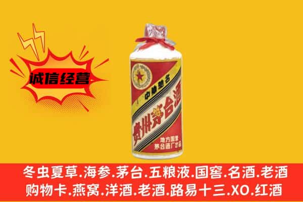 尖草坪区回收五星茅台酒
