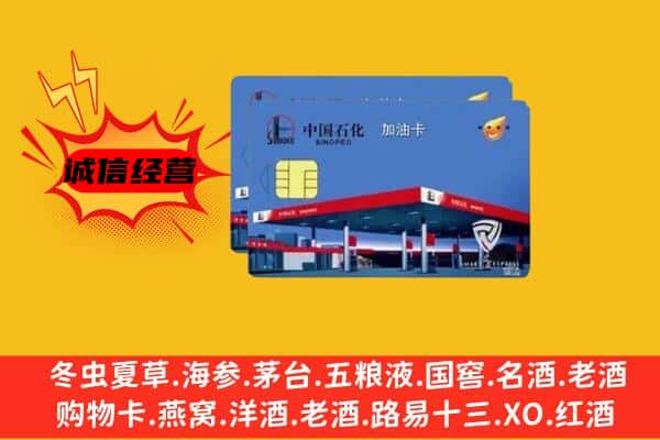 尖草坪区回收加油卡