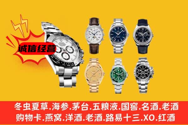 尖草坪区回收名表