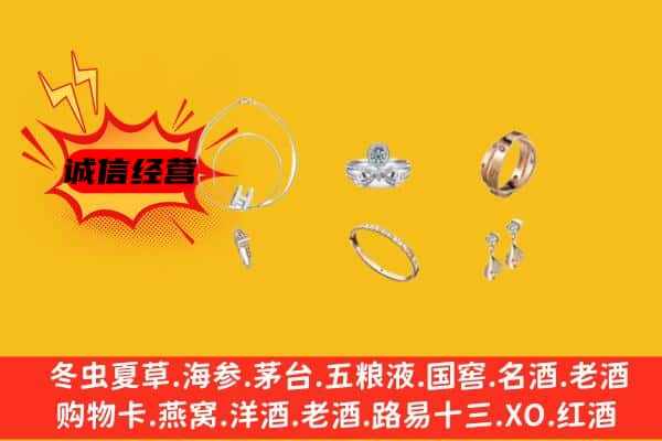 尖草坪区回收首饰