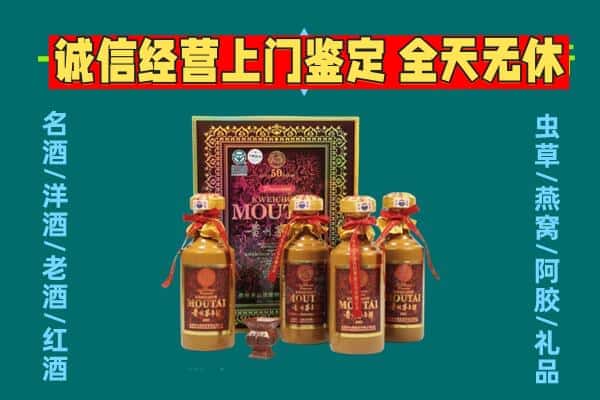 尖草坪区回收茅台酒瓶