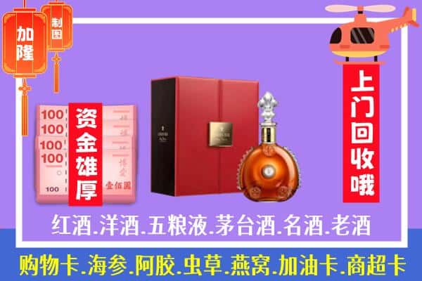 ​尖草坪区回收路易十三是如何定价