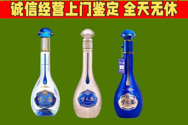 尖草坪区回收哪些梦之蓝